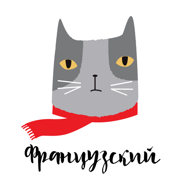 Language Heroes 3.0: французский (Модуль 1)