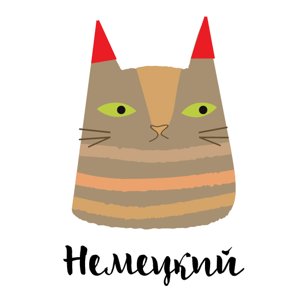 Language Heroes 3.0: немецкий (Модуль 1)