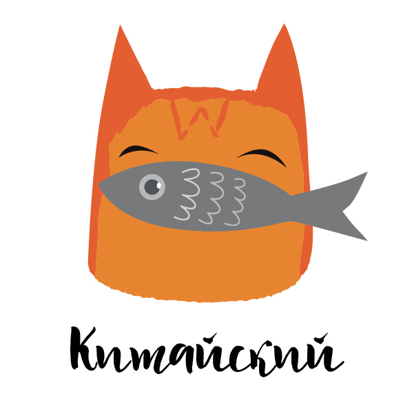 Language Heroes 3.0: китайский (Модуль 1)